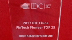 UG����Ƽ�ն��2017 IDC China FinTech Pioneer TOP 25������
