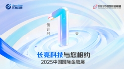 ���ƴ�����2025�й����ʽ���չ����ʱ1��